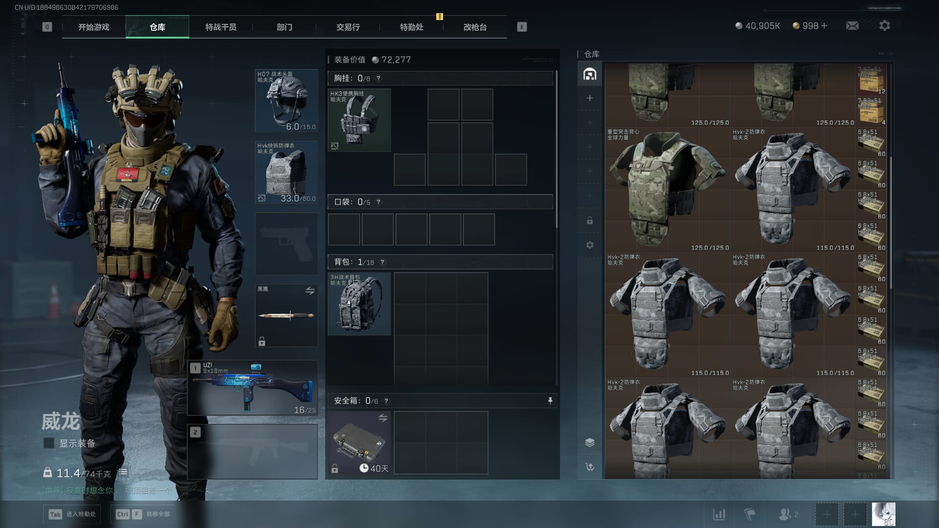 SJZCMW393952三角洲行动账号详情图11