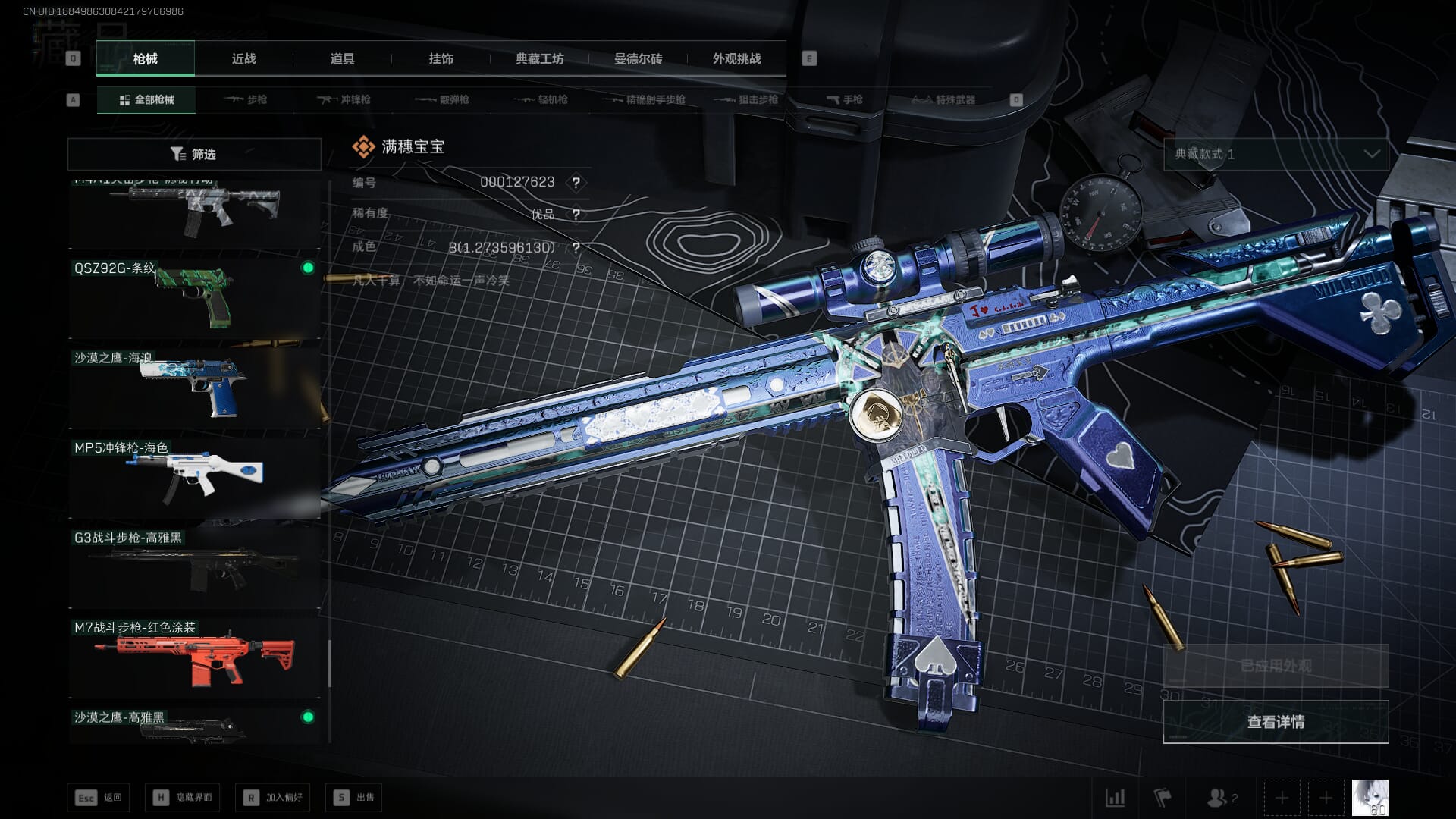 SJZCMW393952三角洲行动账号详情图31