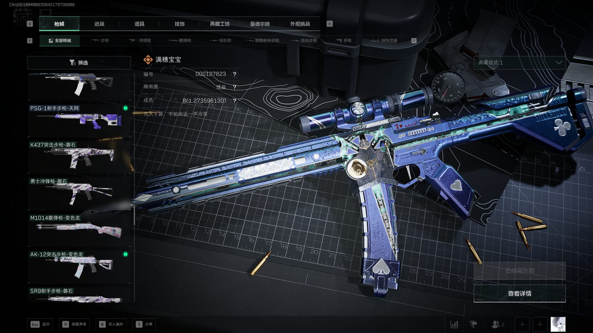 SJZCMW393952三角洲行动账号详情图28