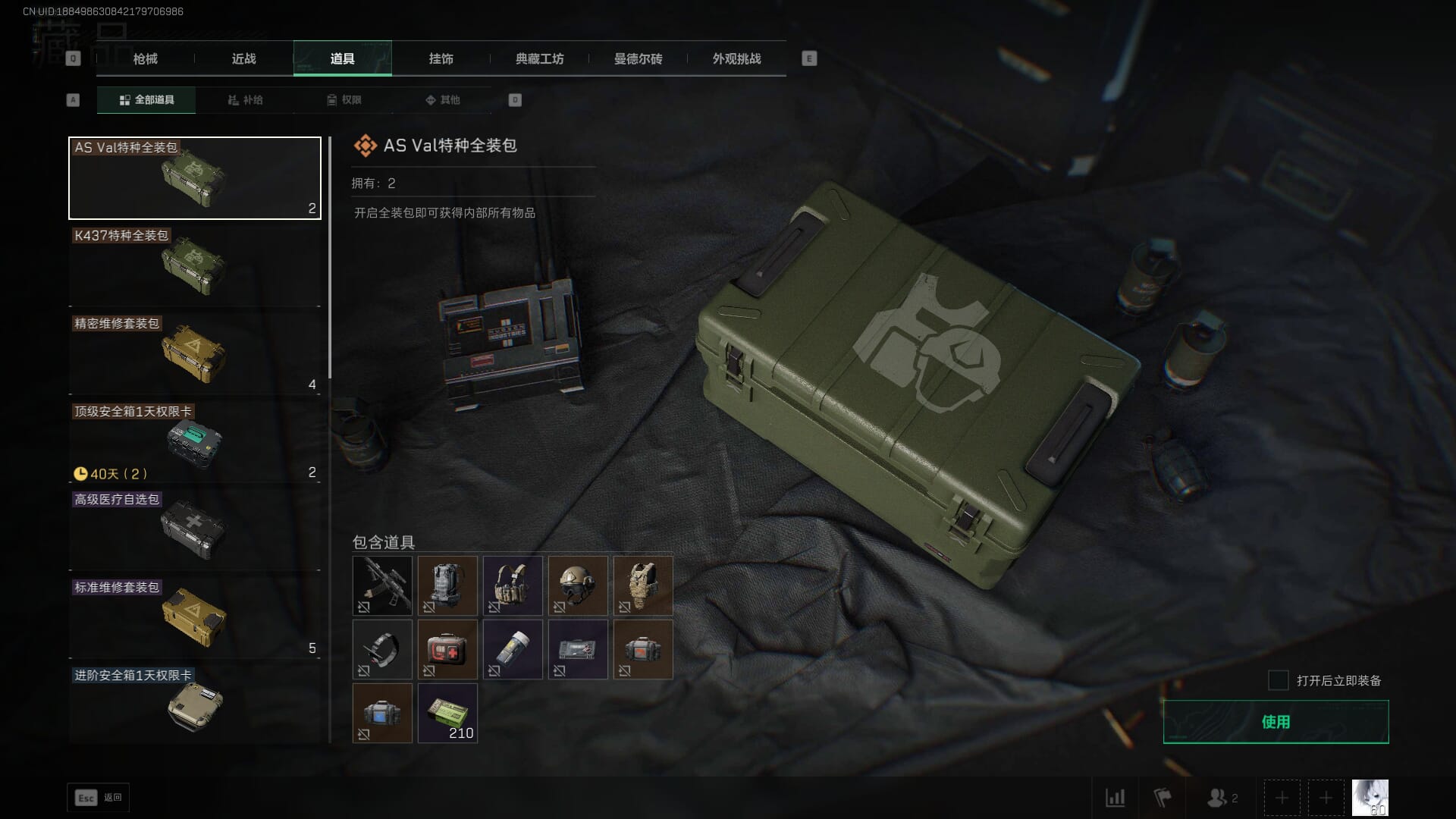 SJZCMW393952三角洲行动账号详情图32