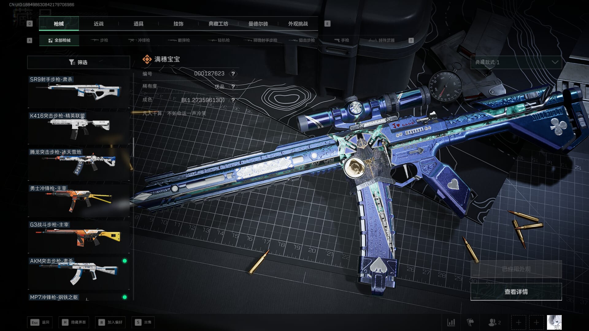 SJZCMW393952三角洲行动账号详情图25