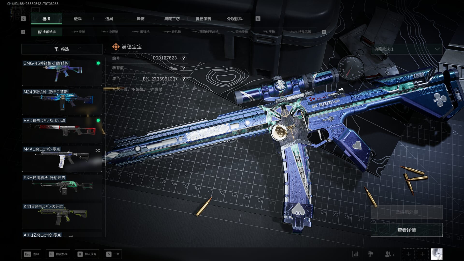 SJZCMW393952三角洲行动账号详情图27