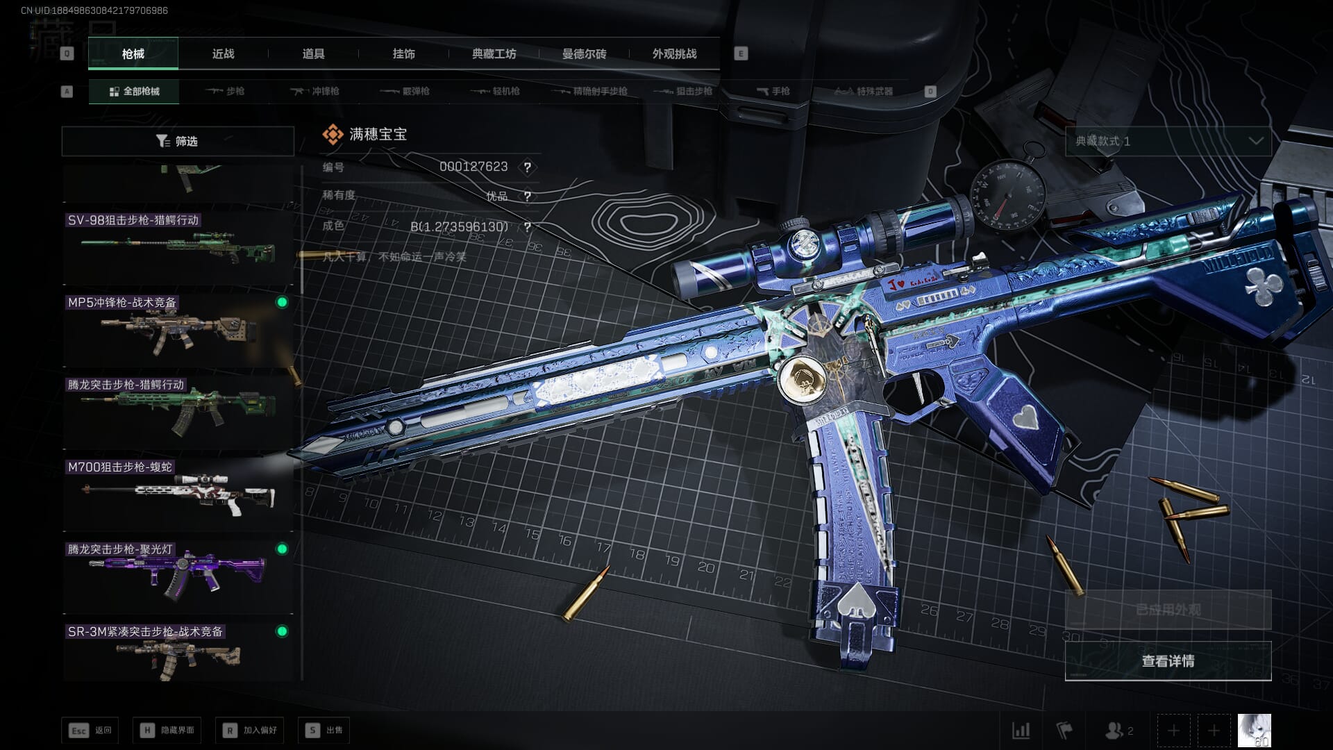 SJZCMW393952三角洲行动账号详情图21