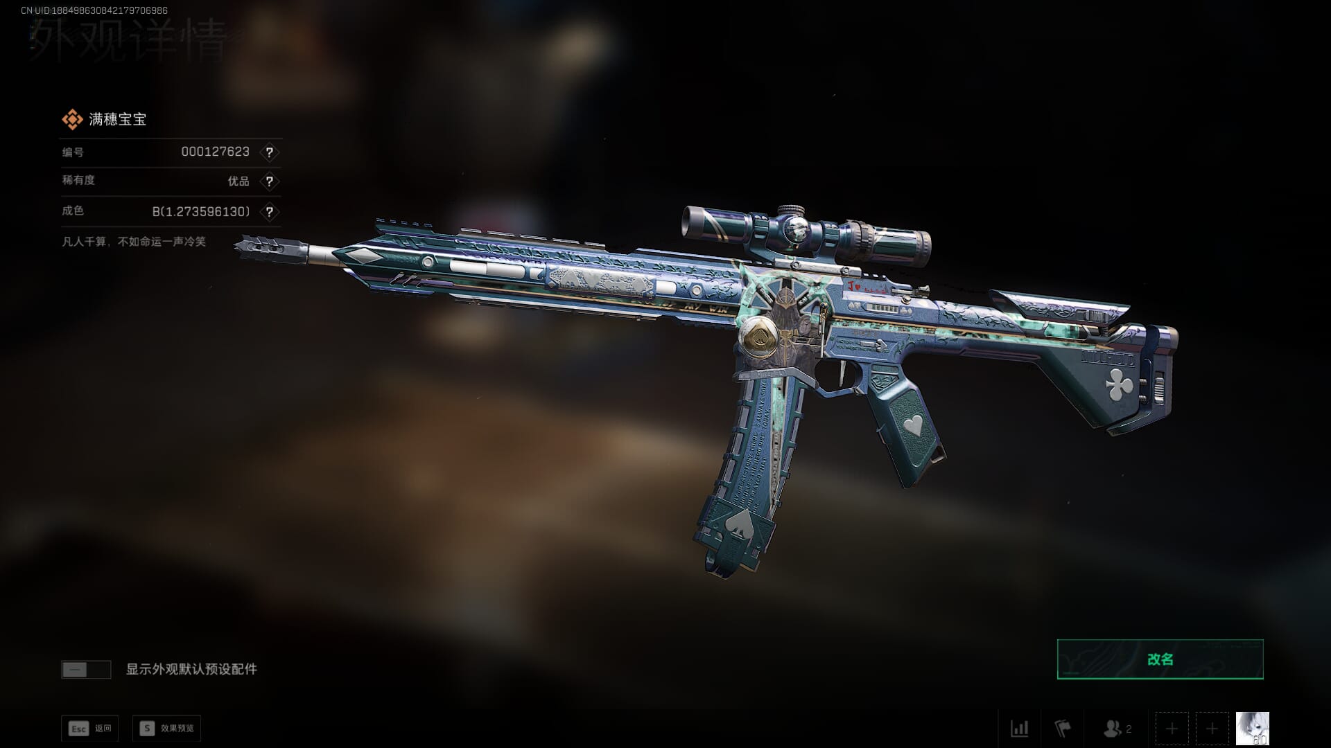 SJZCMW393952三角洲行动账号详情图15