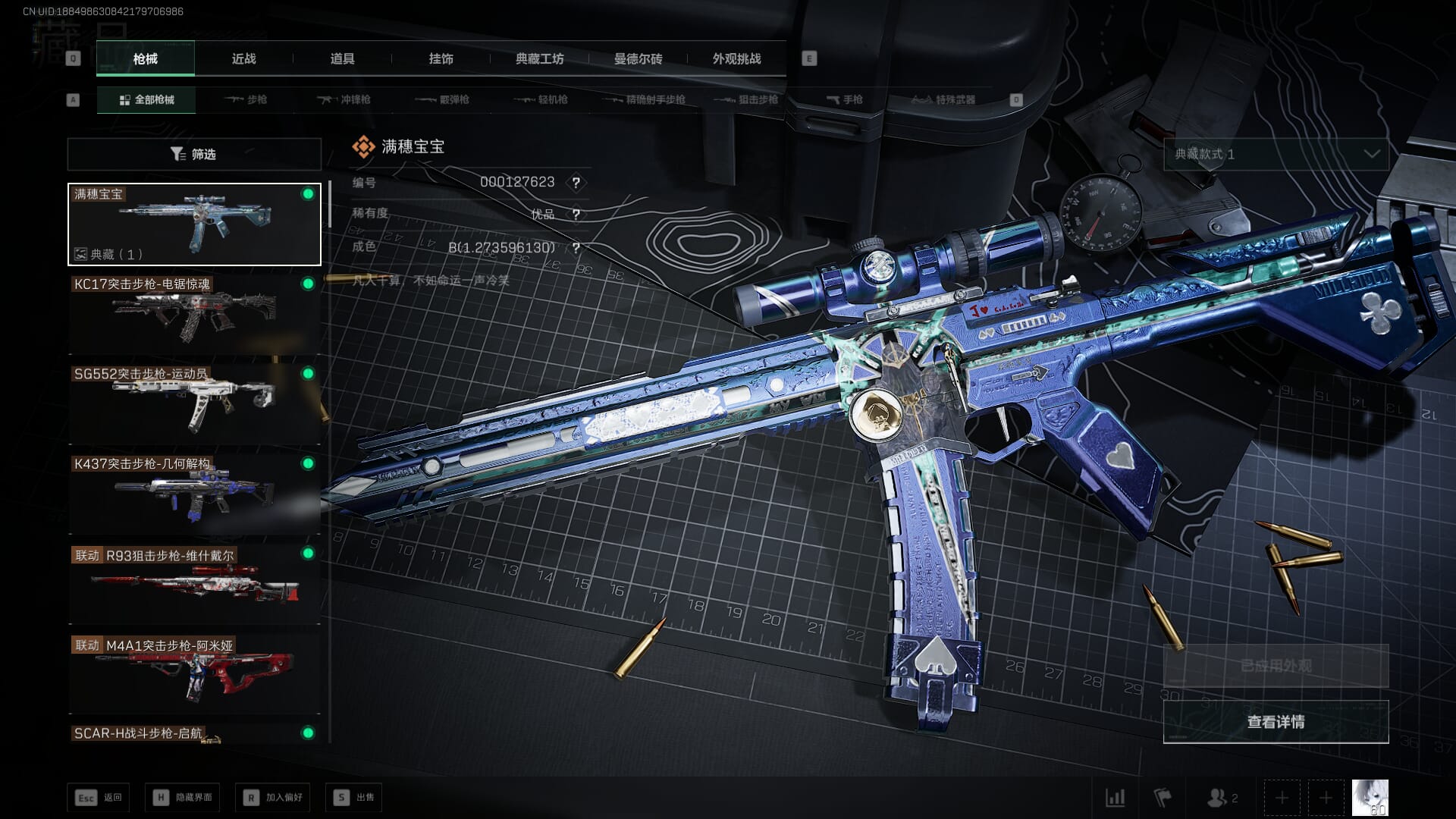 SJZCMW393952三角洲行动账号详情图20