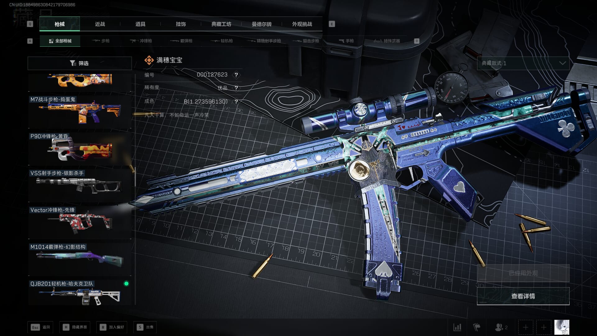 SJZCMW393952三角洲行动账号详情图23