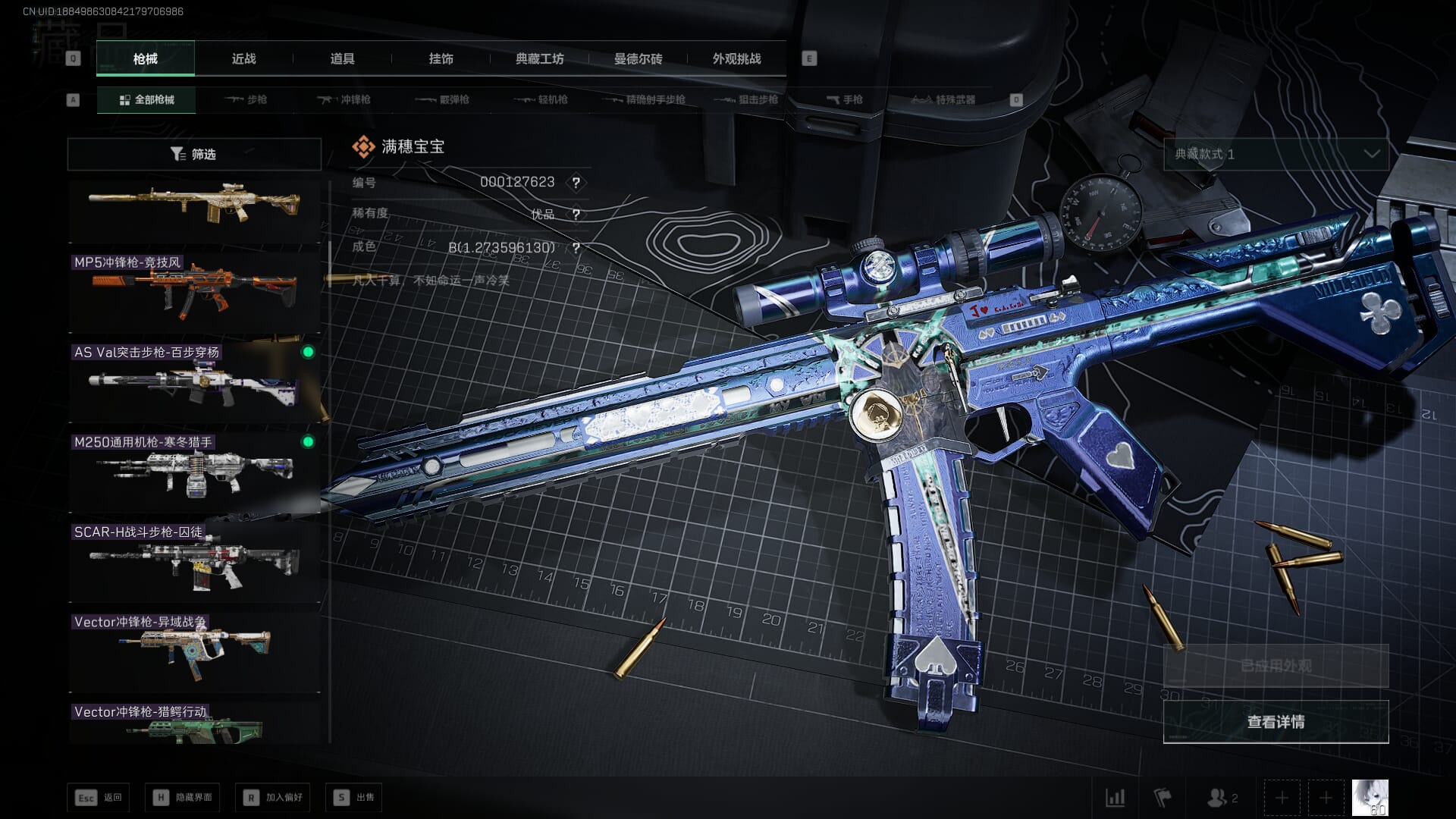 SJZCMW393952三角洲行动账号详情图22