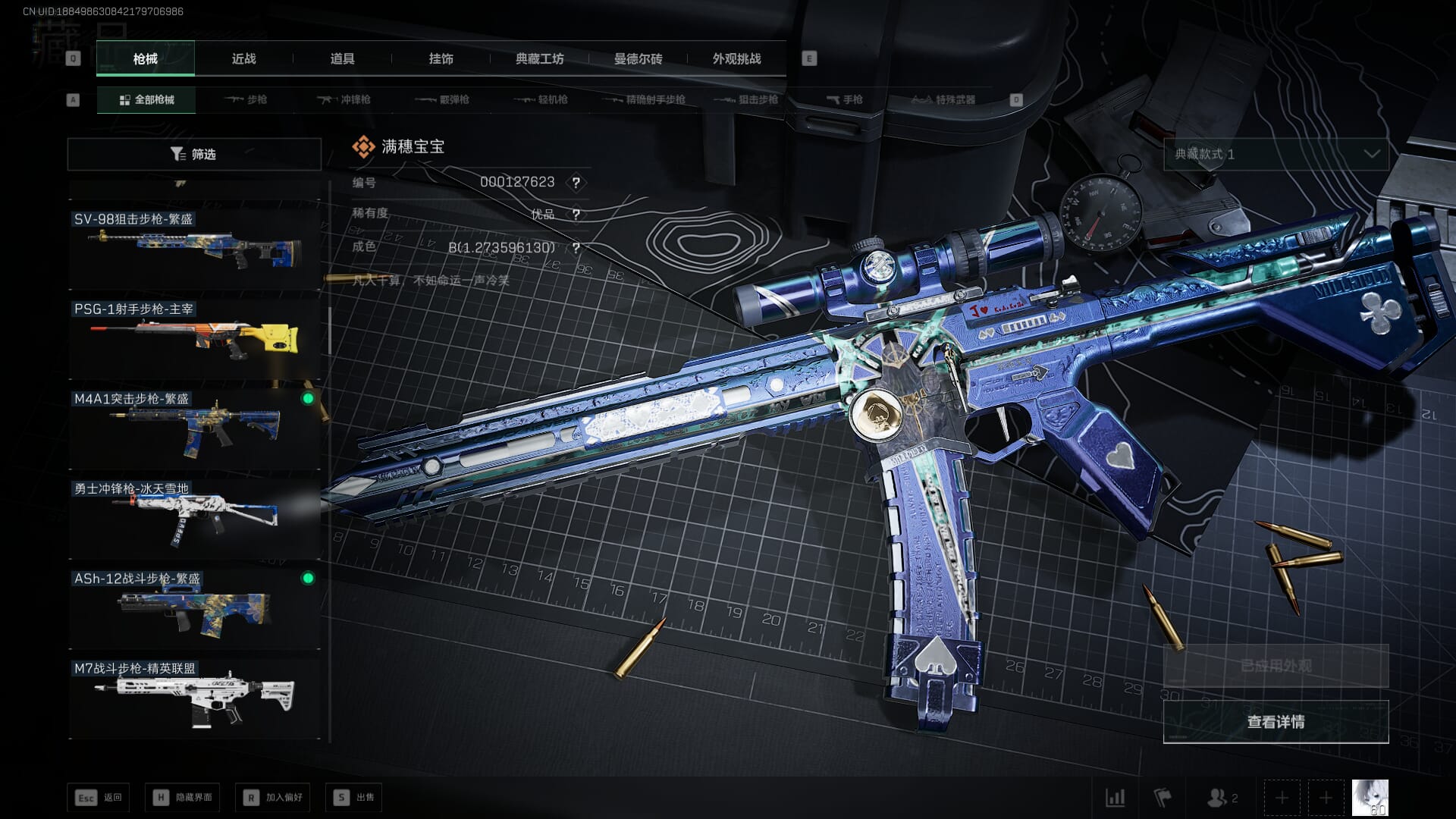 SJZCMW393952三角洲行动账号详情图24