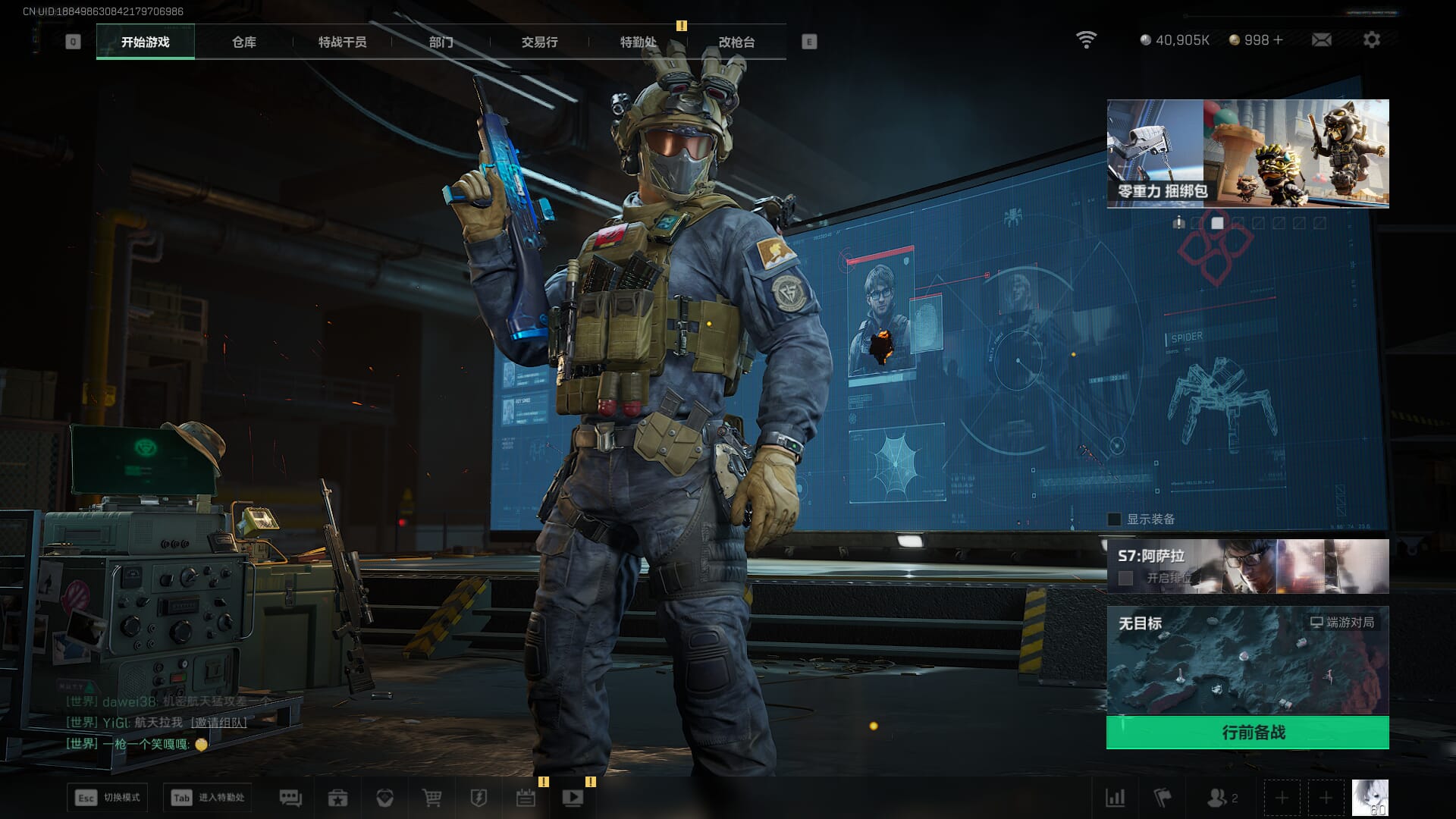 SJZCMW393952三角洲行动账号详情图7