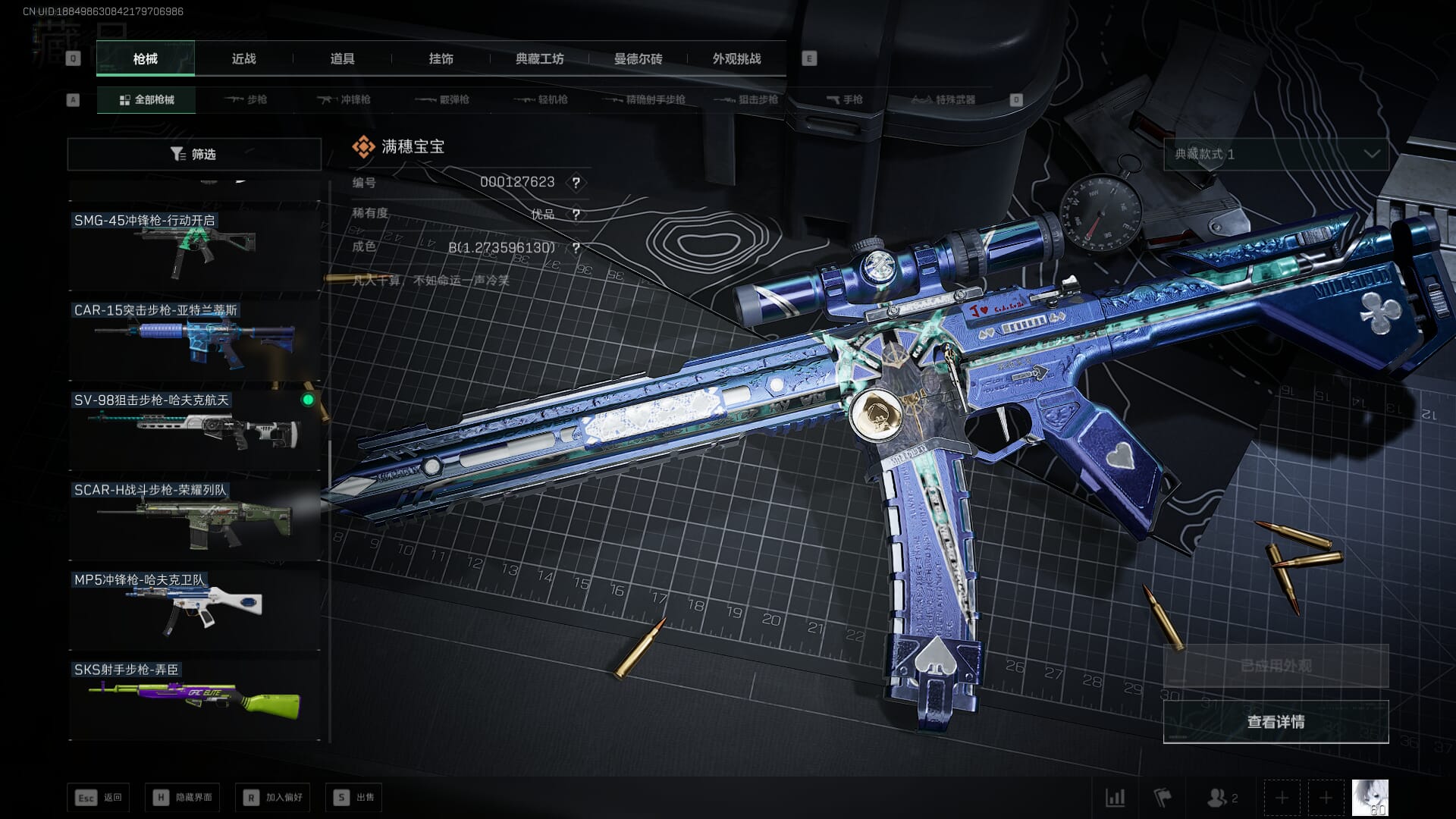 SJZCMW393952三角洲行动账号详情图30