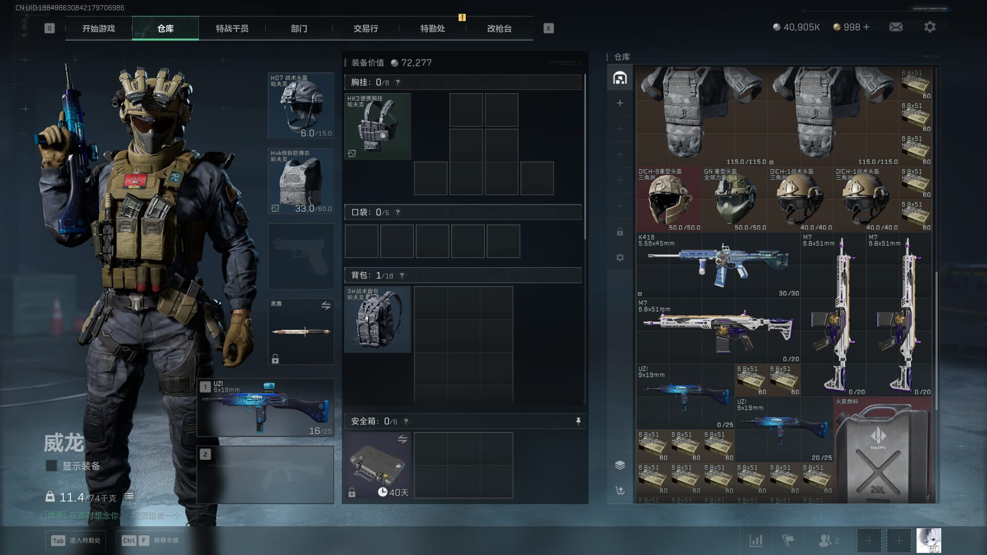 SJZCMW393952三角洲行动账号详情图12