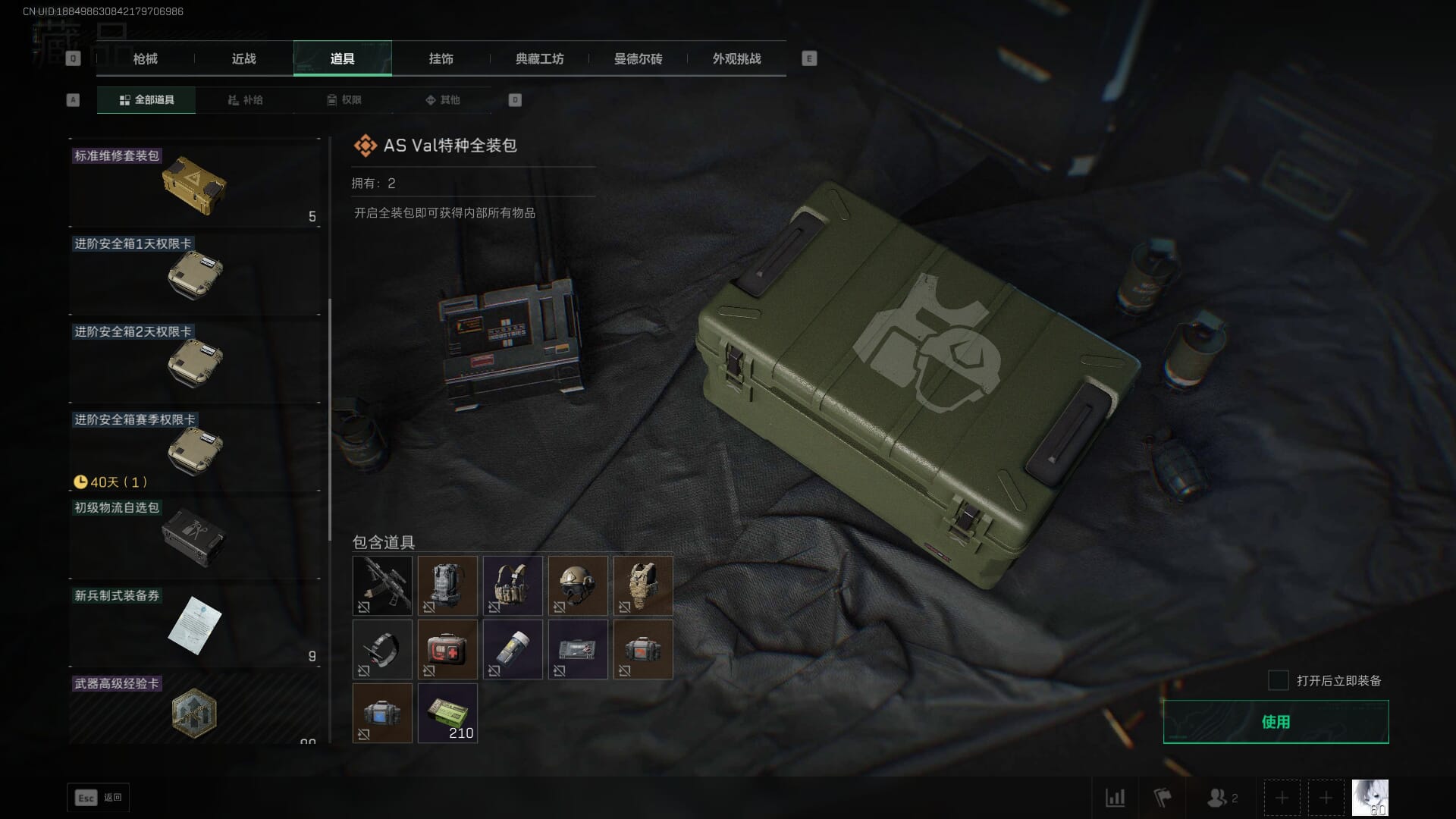 SJZCMW393952三角洲行动账号详情图36