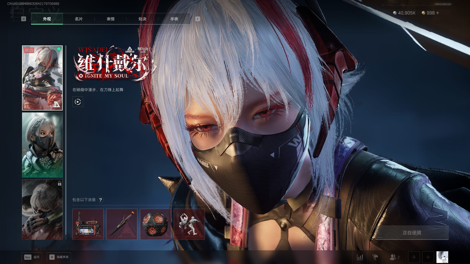 SJZCMW393952三角洲行动账号详情图45