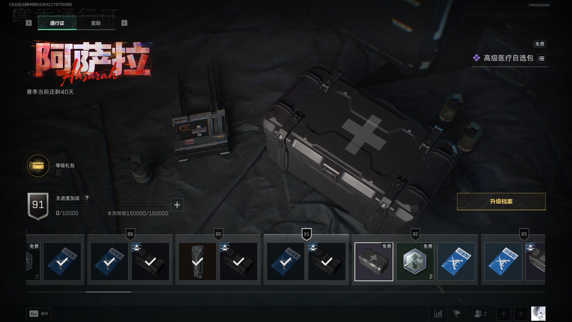 SJZCMW393952三角洲行动账号详情图47