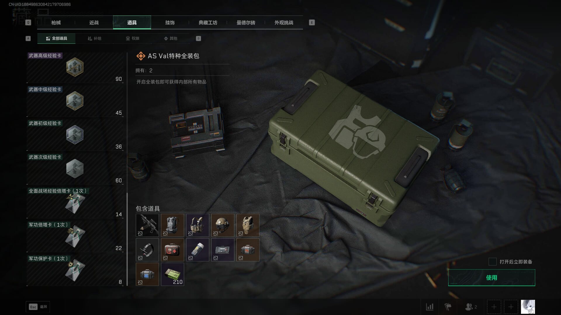 SJZCMW393952三角洲行动账号详情图39