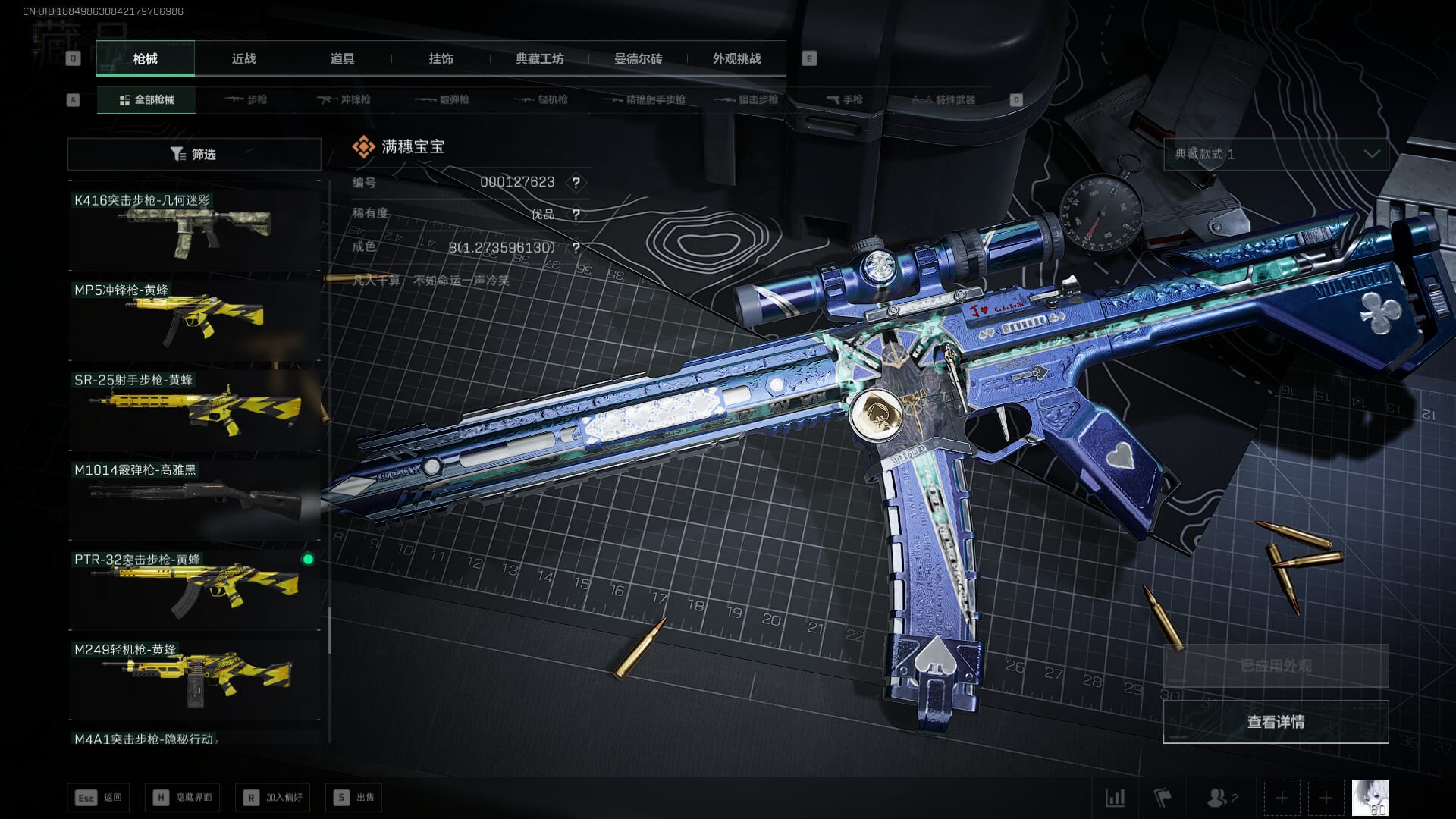 SJZCMW393952三角洲行动账号详情图35