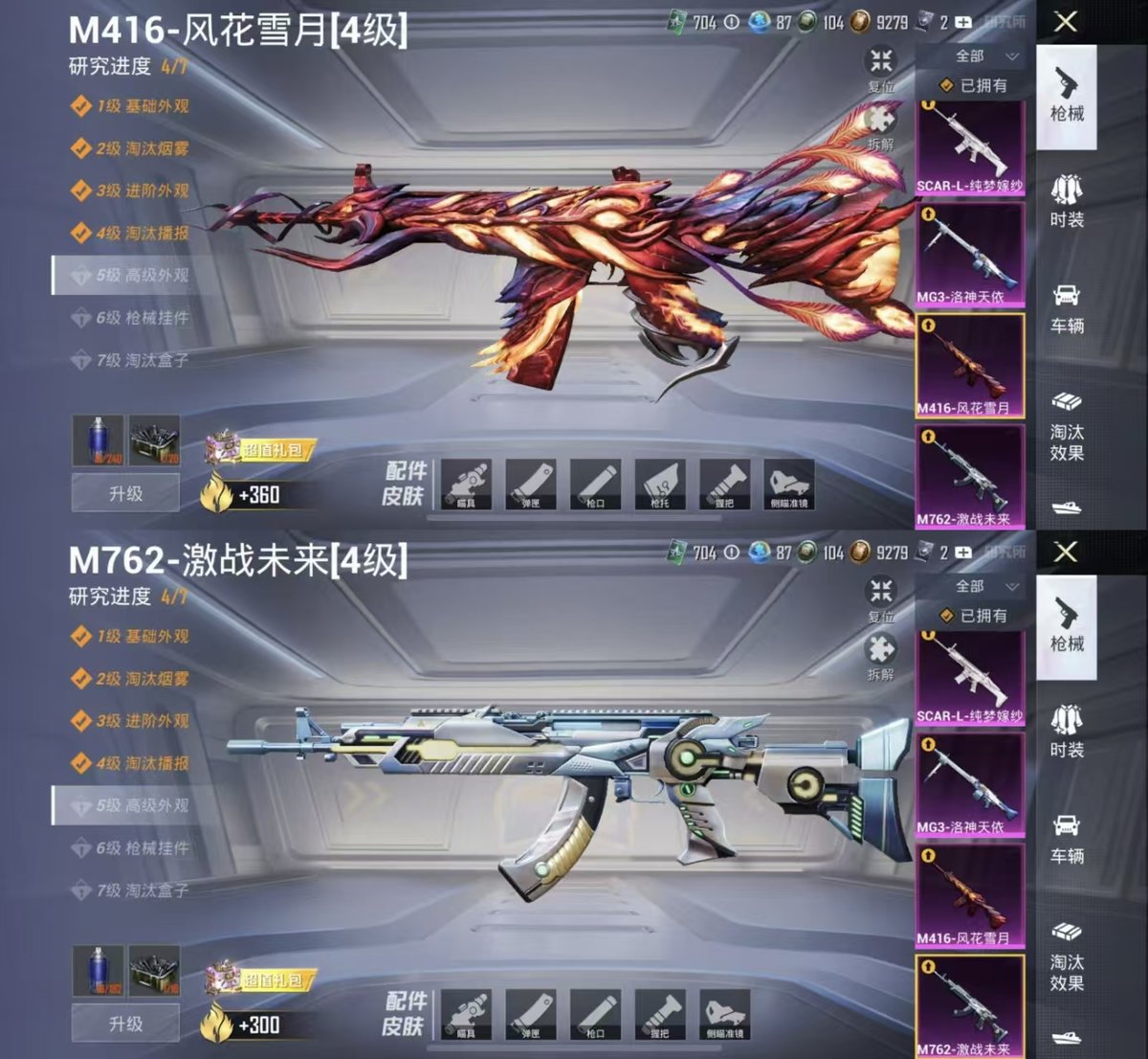 HPQM3445840和平精英账号详情图4