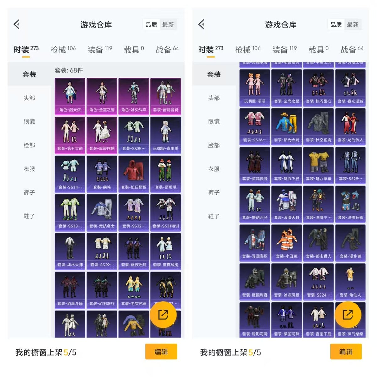 HPQM3445840和平精英账号详情图6