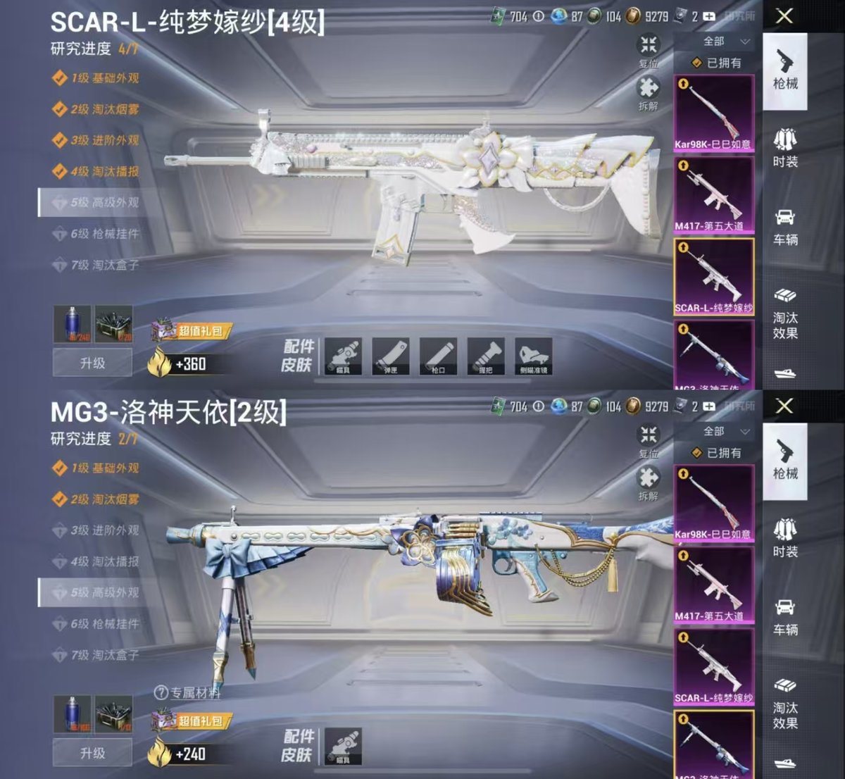 HPQM3445840和平精英账号详情图5