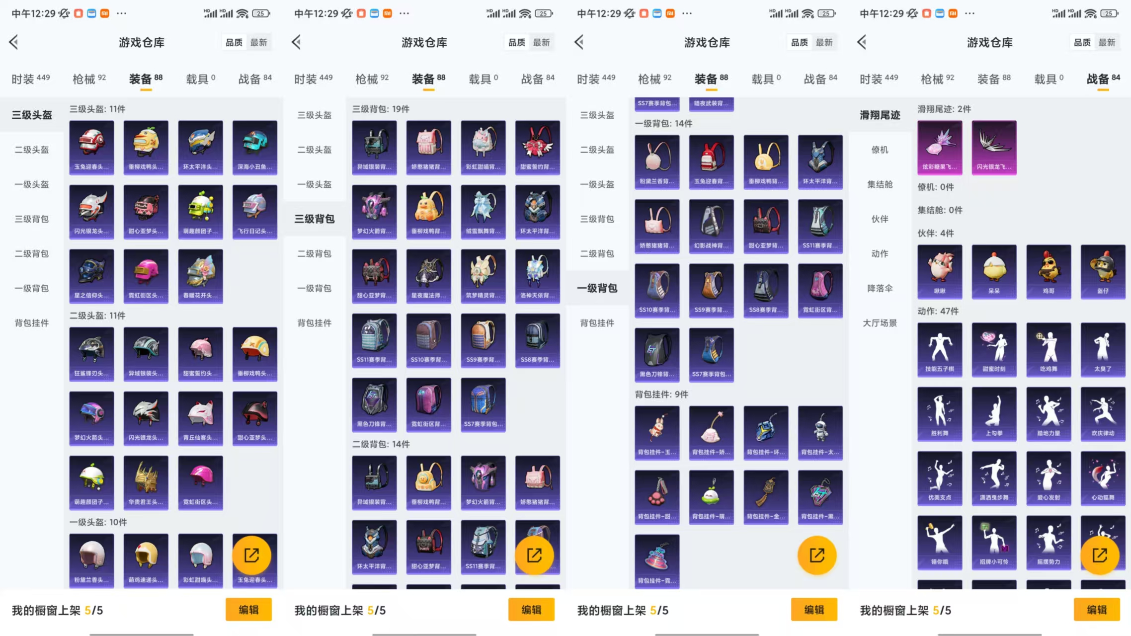 HPCMW477249和平精英账号详情图6