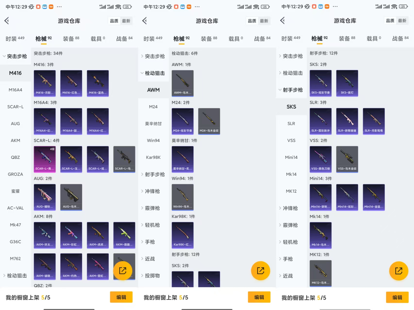HPCMW477249和平精英账号详情图5