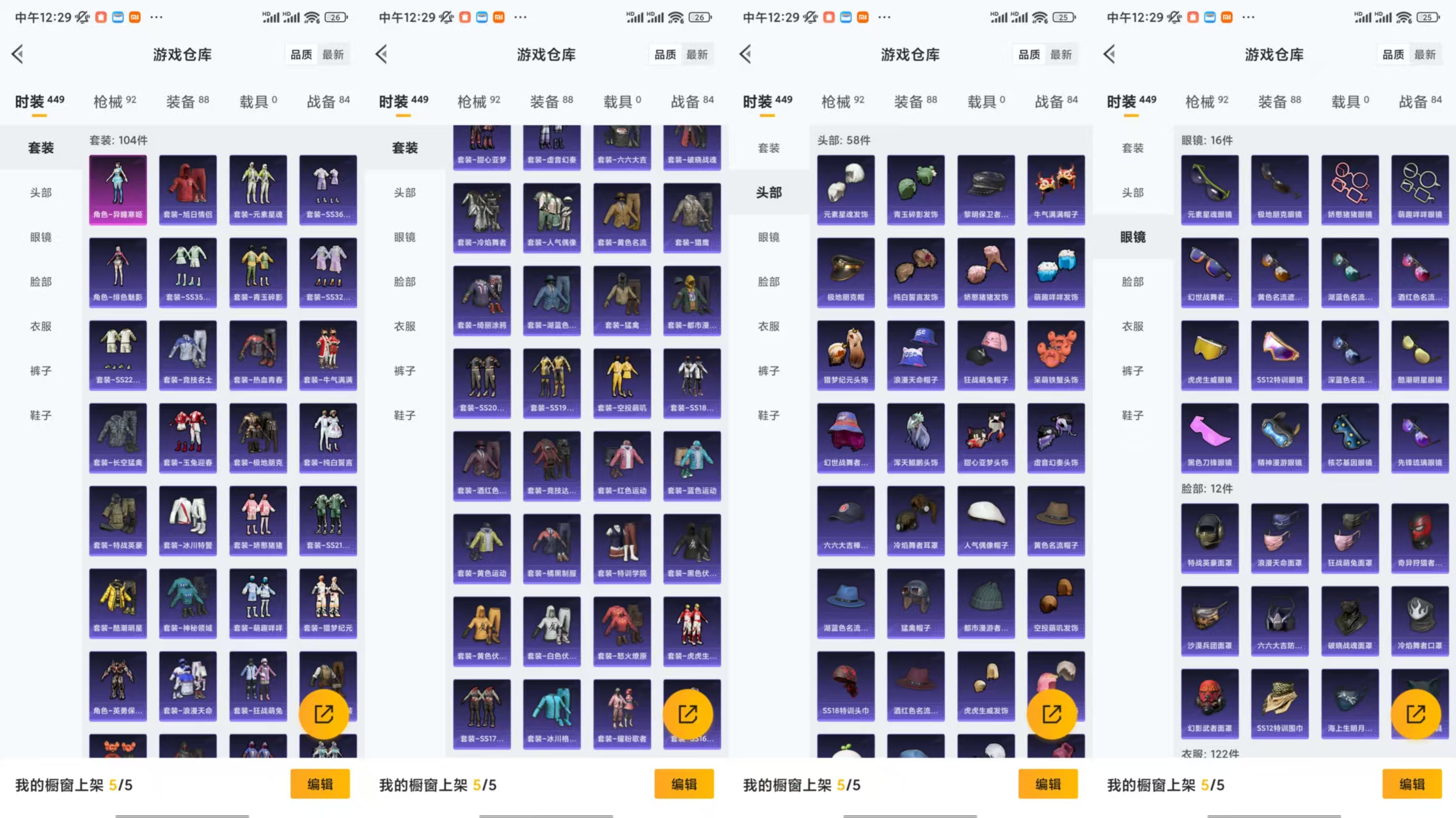 HPCMW477249和平精英账号详情图7