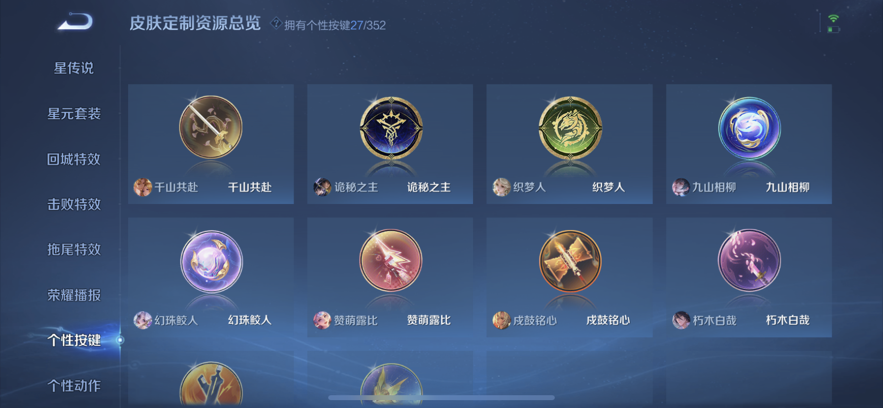 WZDN3450907王者荣耀账号详情图6