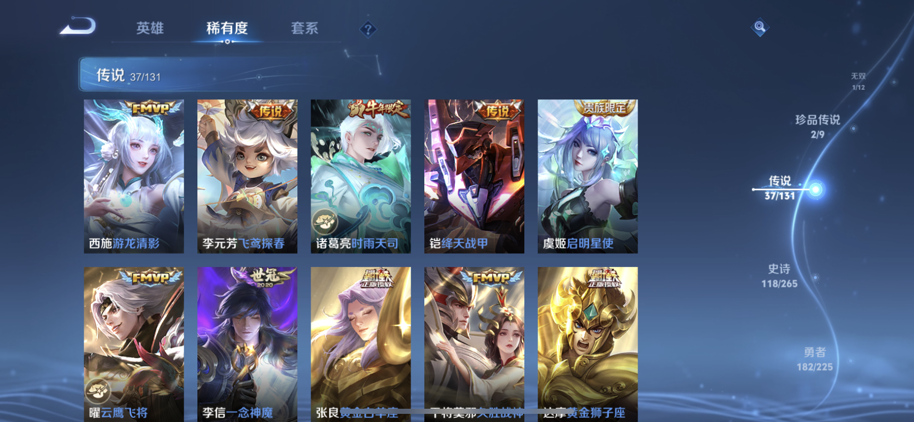 WZDN3450907王者荣耀账号详情图11