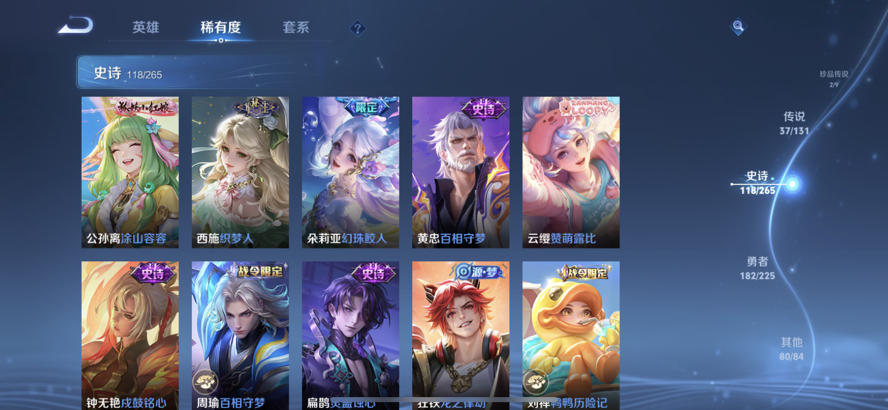 WZDN3450907王者荣耀账号详情图15