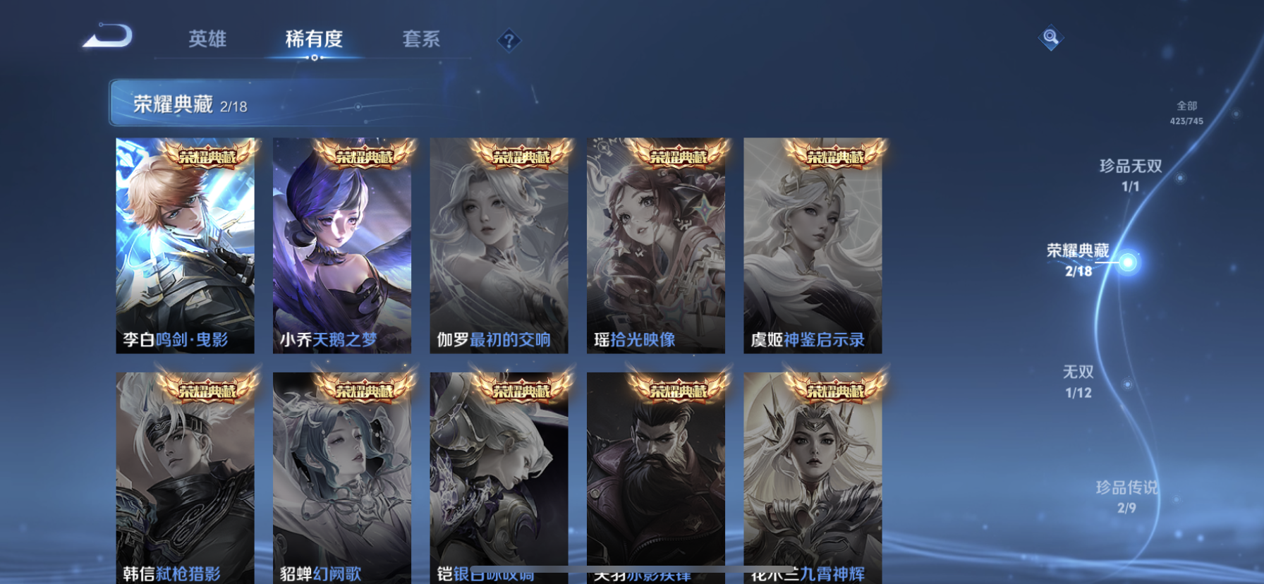 WZDN3450907王者荣耀账号详情图17