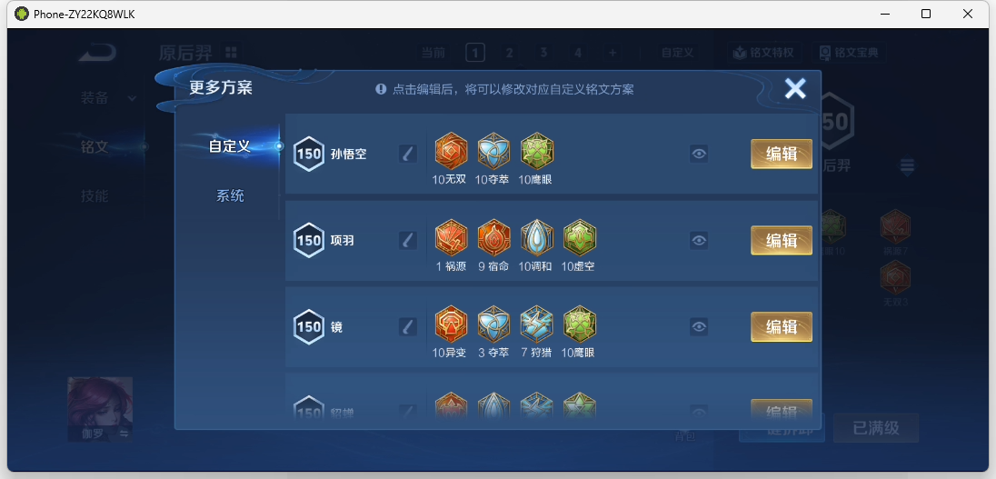 WZCMW4179834王者荣耀账号详情图14 WZCMW4179834王者荣耀账号详情图14