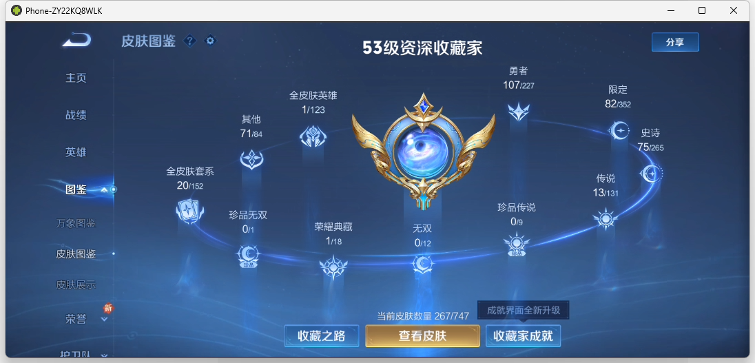 WZCMW4179834王者荣耀账号详情图8 WZCMW4179834王者荣耀账号详情图8