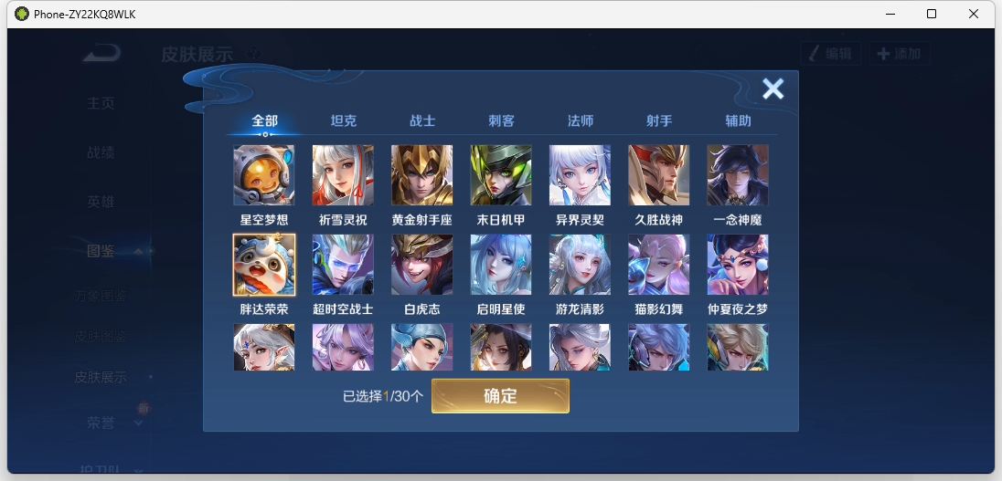 WZCMW4179834王者荣耀账号详情图4 WZCMW4179834王者荣耀账号详情图4