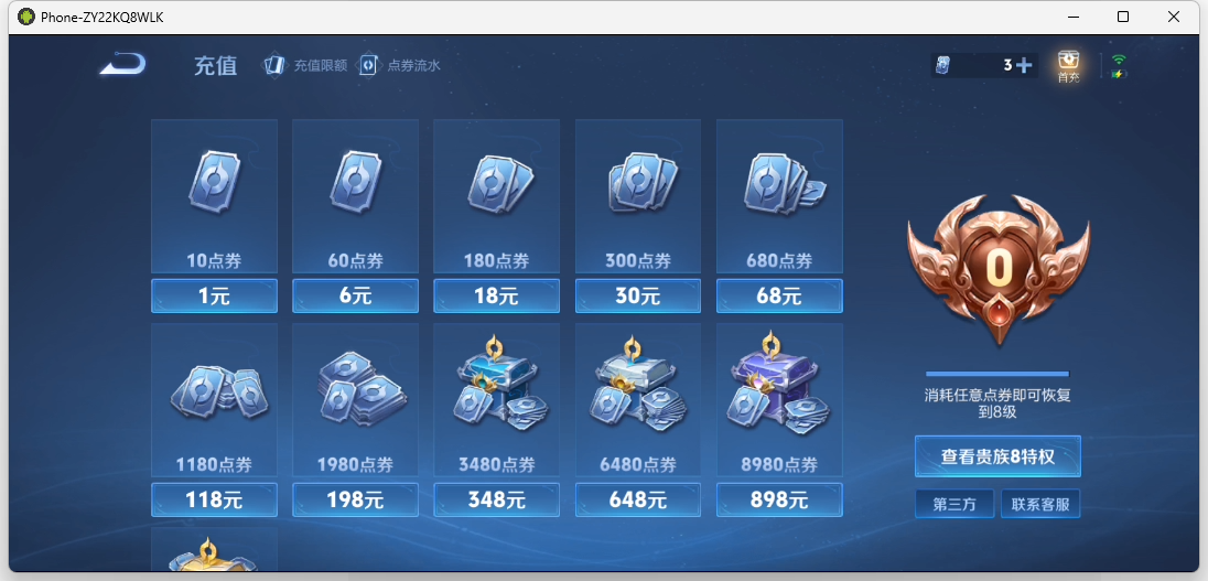 WZCMW4179834王者荣耀账号详情图15 WZCMW4179834王者荣耀账号详情图15