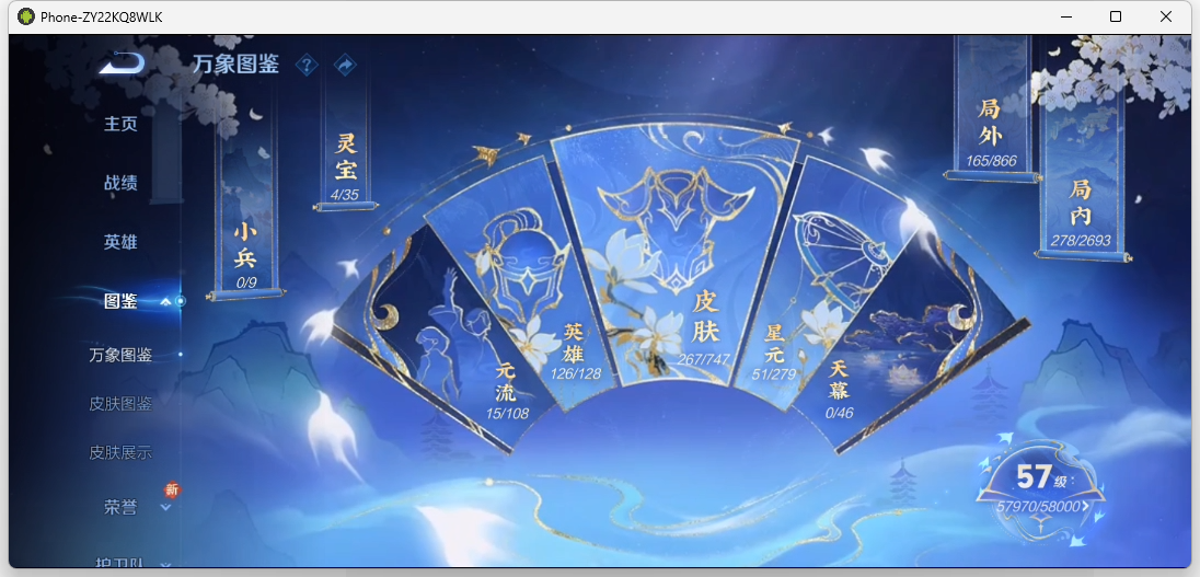 WZCMW4179834王者荣耀账号详情图9 WZCMW4179834王者荣耀账号详情图9