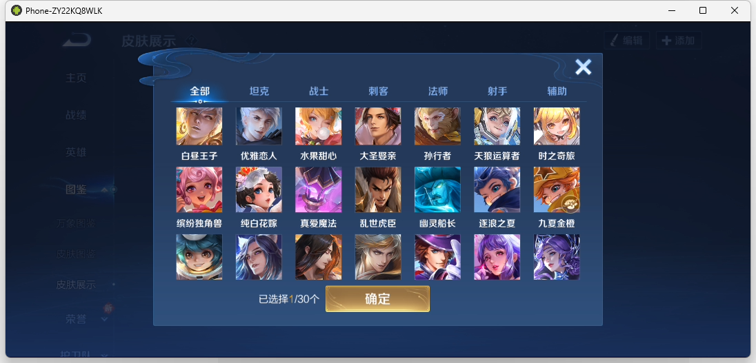 WZCMW4179834王者荣耀账号详情图5 WZCMW4179834王者荣耀账号详情图5