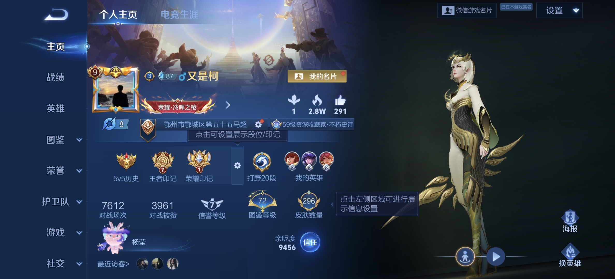 王者荣耀账号安卓VX[14745338]DAS7848 -包人脸 安卓V-V9（差80682到v10）-296皮肤1典藏