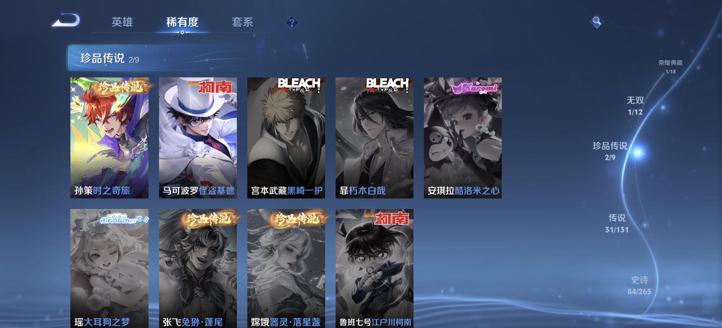 WZDN3451114王者荣耀账号详情图6