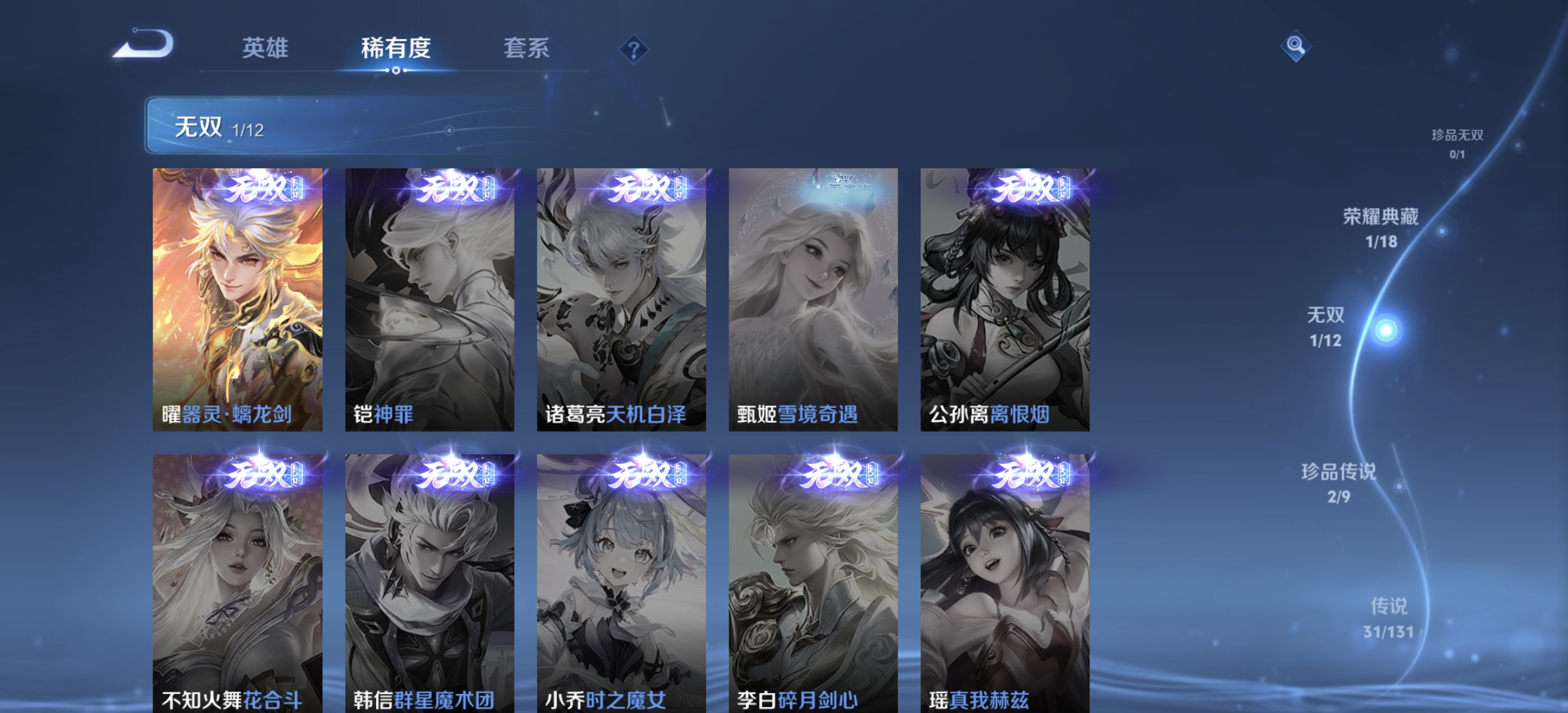 WZDN3451114王者荣耀账号详情图7