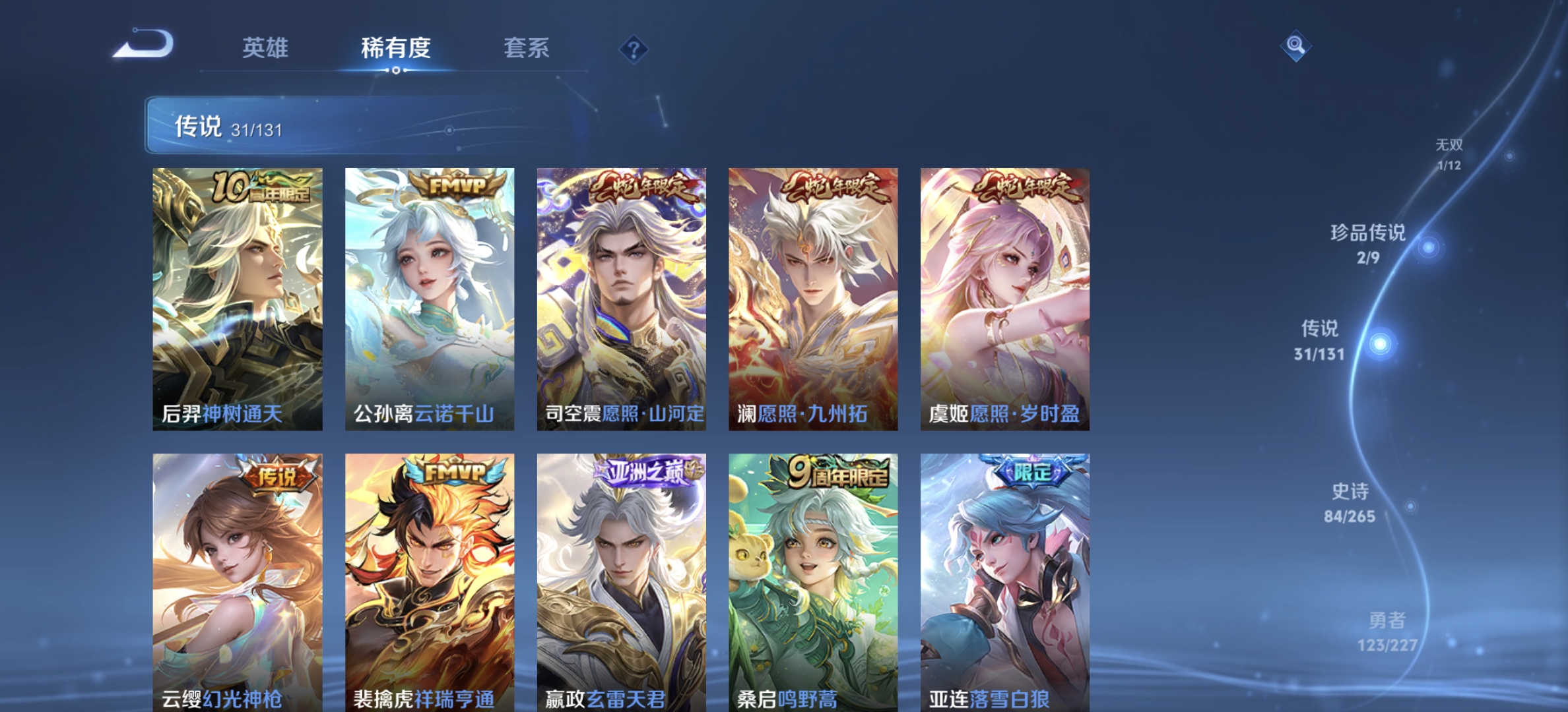 WZDN3451114王者荣耀账号详情图10