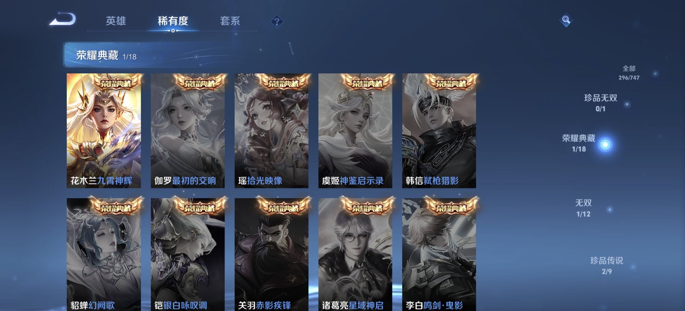 WZDN3451114王者荣耀账号详情图8