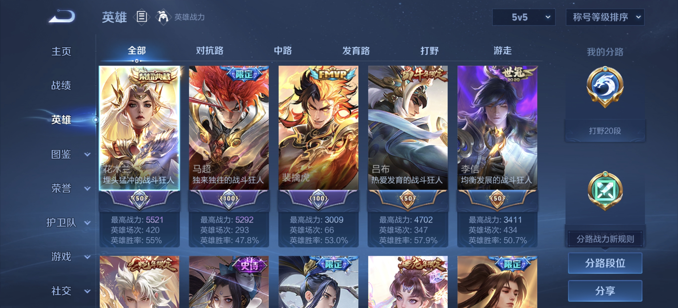 WZDN3451114王者荣耀账号详情图13