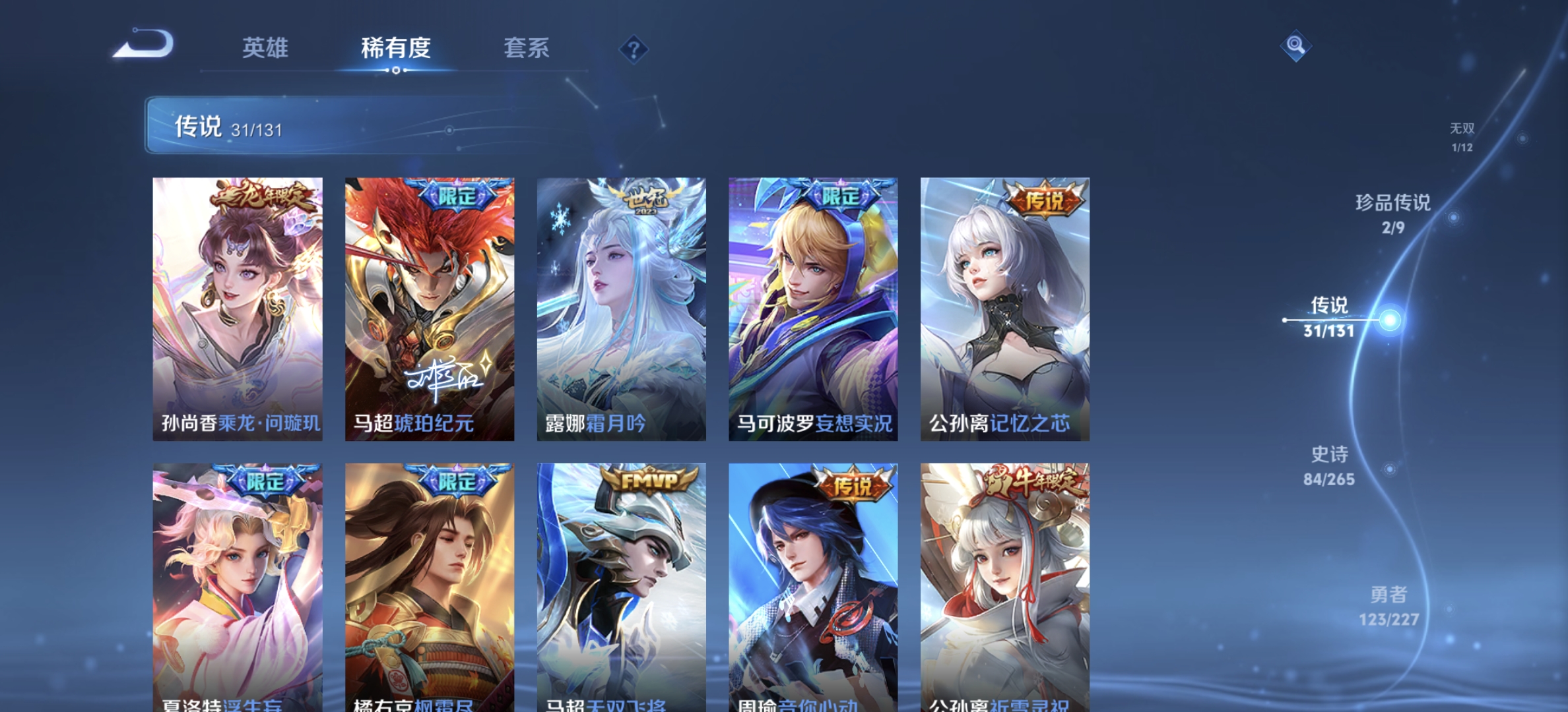 WZDN3451114王者荣耀账号详情图11