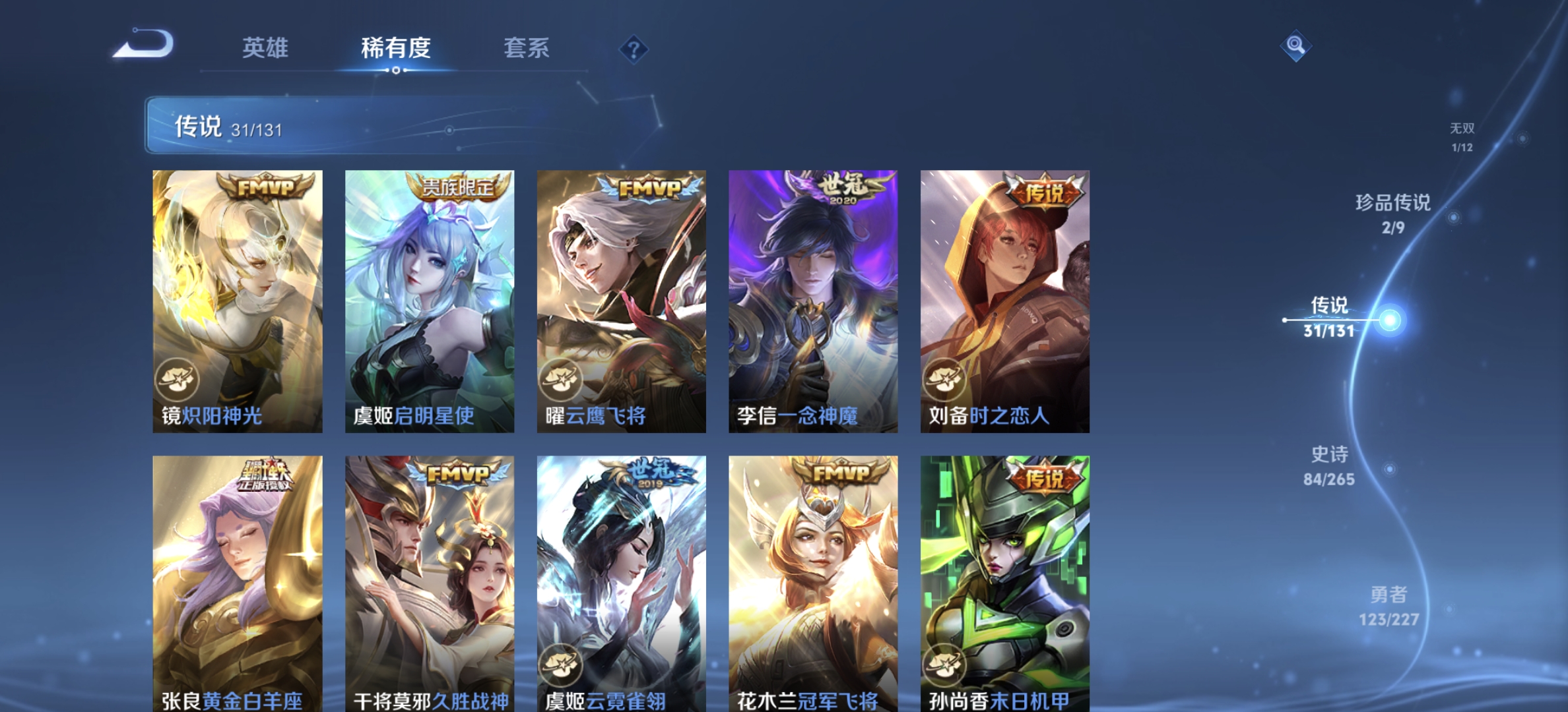 WZDN3451114王者荣耀账号详情图12