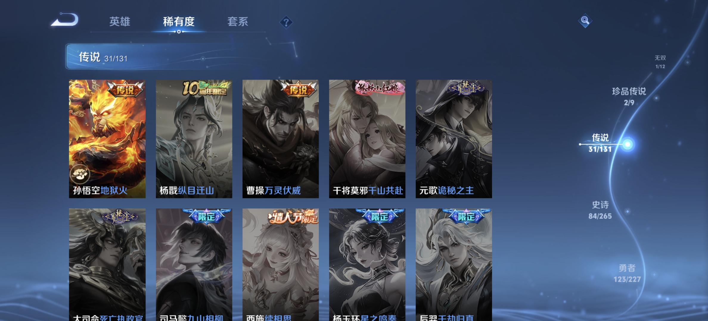 WZDN3451114王者荣耀账号详情图9