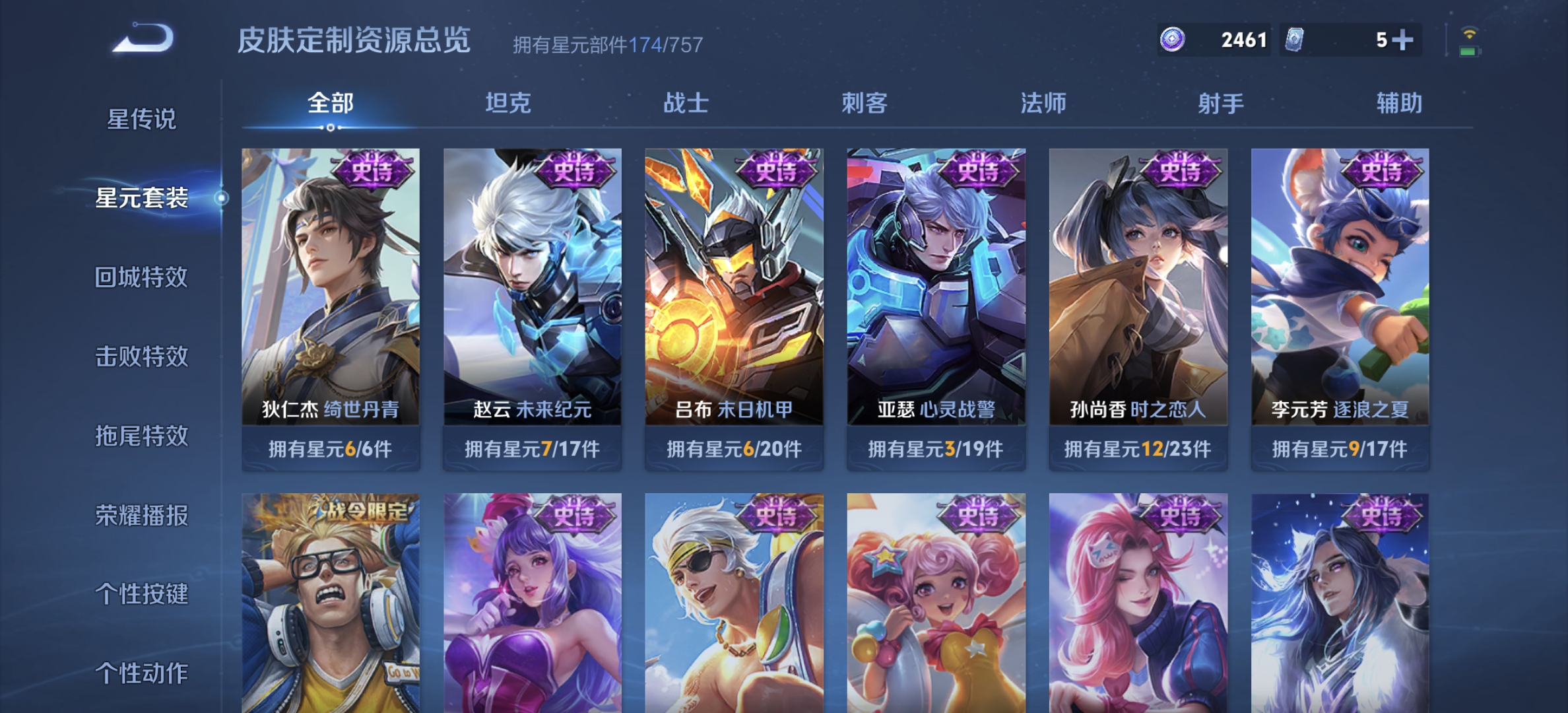 WZDN3451114王者荣耀账号详情图16