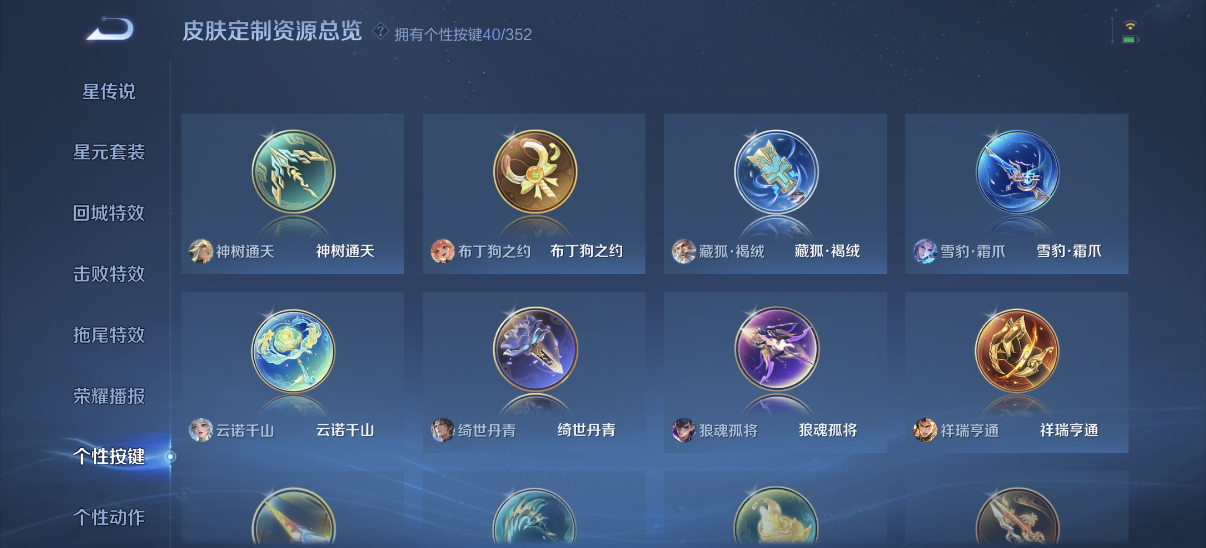 WZDN3451114王者荣耀账号详情图15