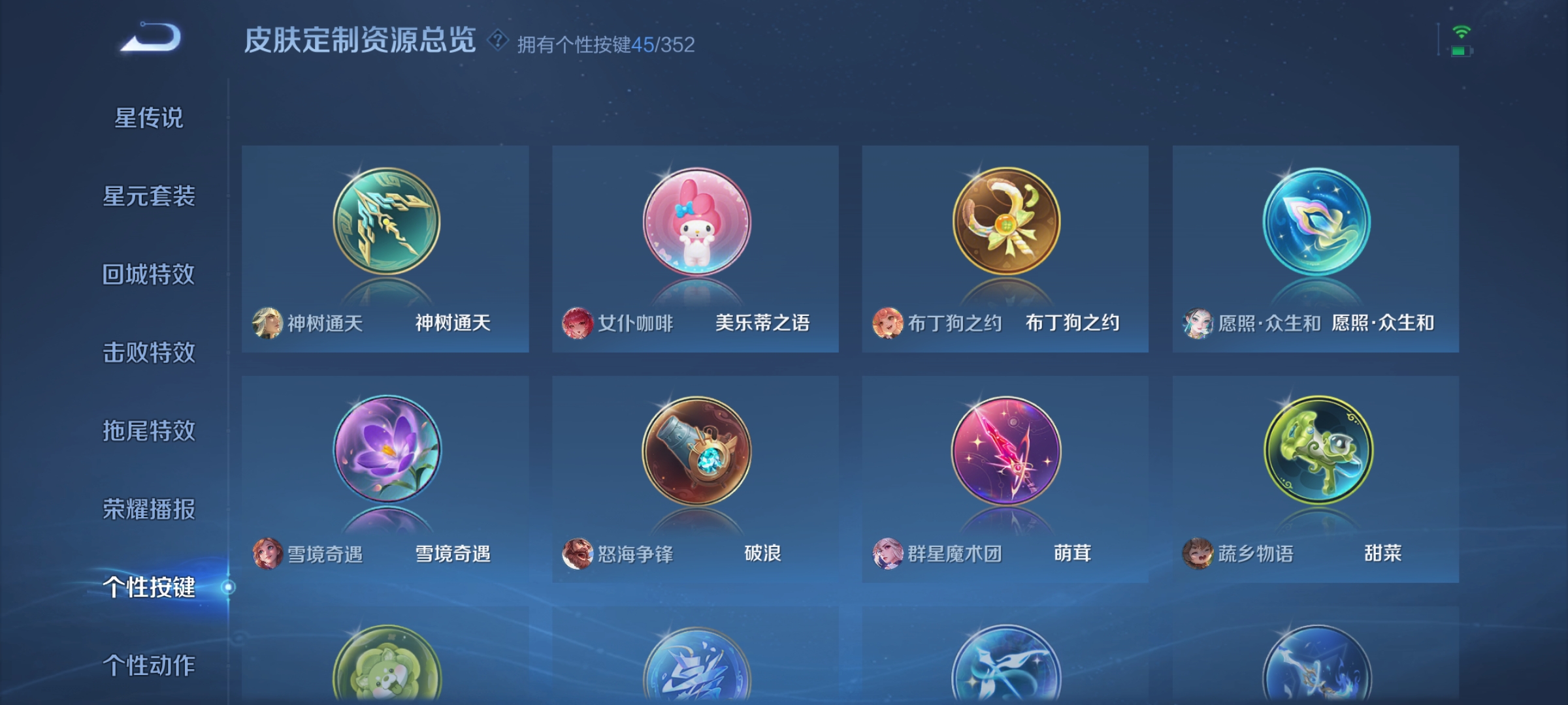 WZQM3451130王者荣耀账号详情图7