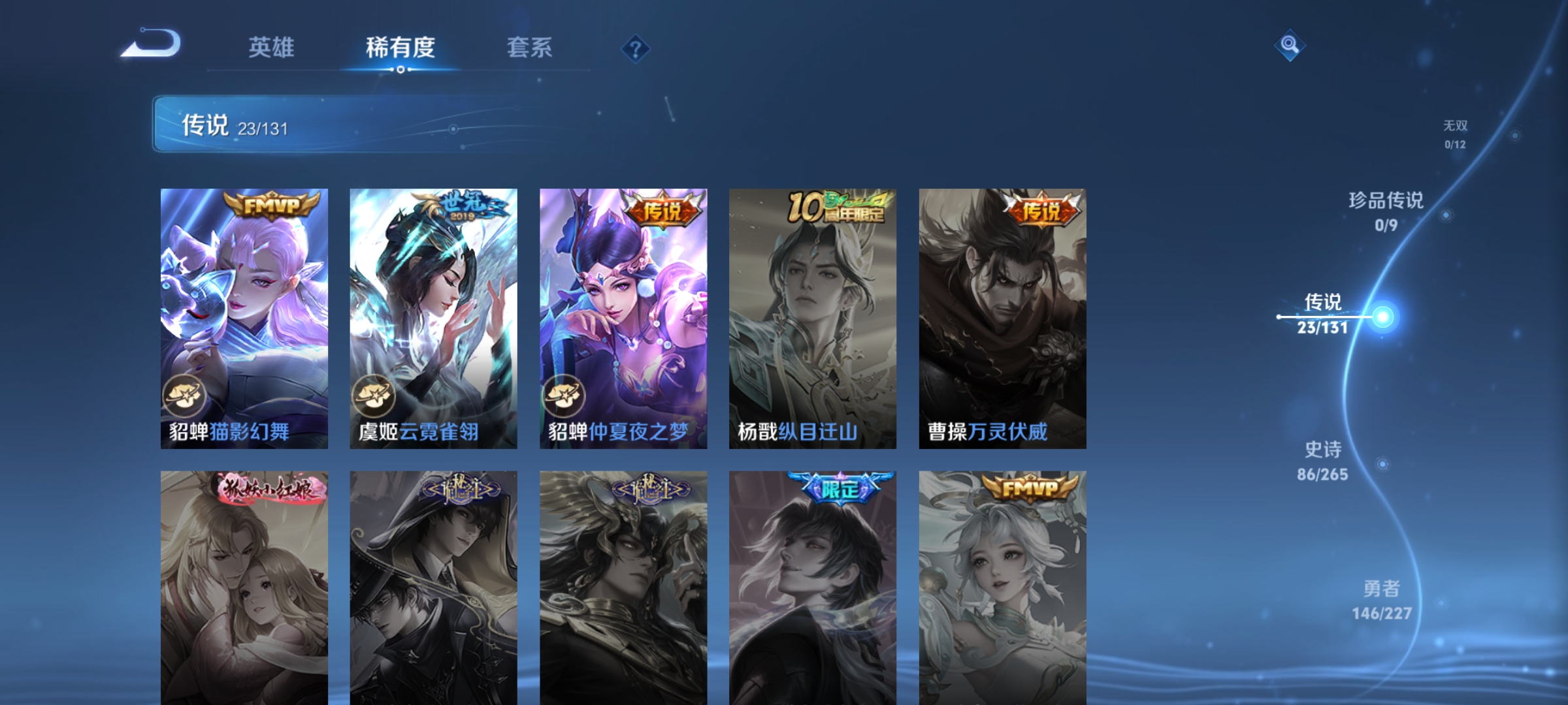 WZQM3451130王者荣耀账号详情图8