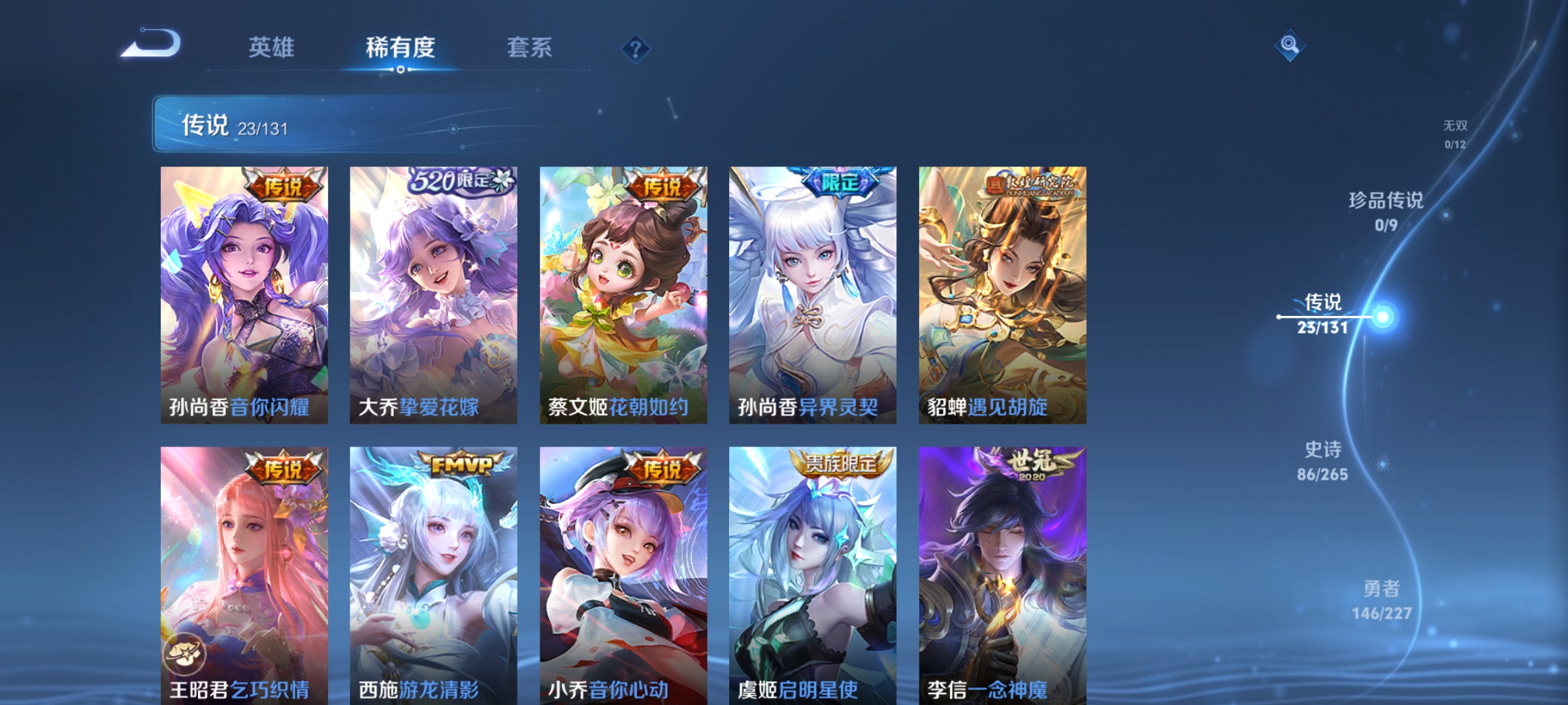 WZQM3451130王者荣耀账号详情图13